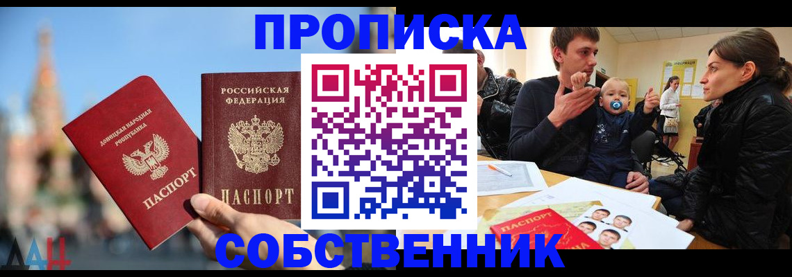 временная регистрация 2025 в Хвалынске