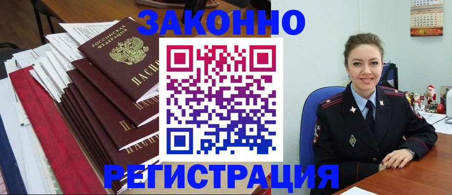 прописка поиск в Хвалынске